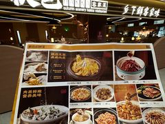 -秋色客家菜(南山店)