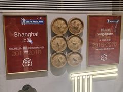 -翡翠拉面小笼包(岭南新天地店)