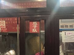 门面-栗满秋(燕丰西坝河店)