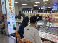 -横岗眼镜城