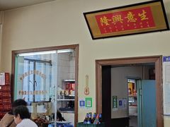 -铁东熏肉大饼铺