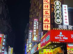 -神府路壹号·海鲜烧烤·砂锅粥·锅物(三坊七巷店)