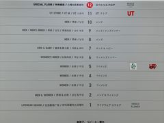 -优衣库(银座店)