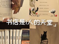 -茑屋书店(天目里店)