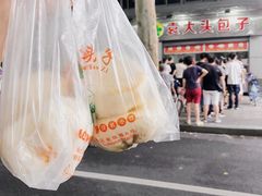 -袁大头包子(光华路店)