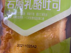 岩焗乳酪吐司-良品铺子(白云新世界店)