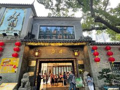 门面-北园酒家(小北路店)