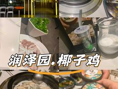 -润泽园椰子鸡(汇一城店)