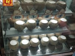 -椰爺爺·椰子冻砵仔糕