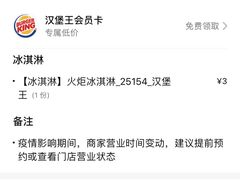 -汉堡王(EAC欧美中心店)