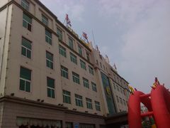 -长城大酒店(长宁道店)