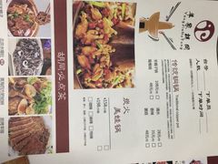菜单-羊家胡同·龙虾烧烤火锅(龙汇路店)