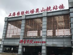 -梁家大院•农家菜(昆山会展中心店)