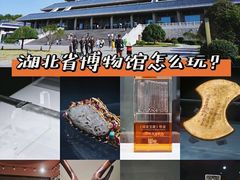 -湖北省博物馆