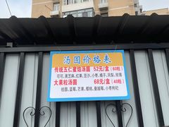门面-芦庄子桂顺斋(和平路总店)