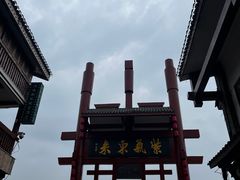 -磁器口古镇