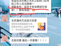 -大玩家(通州万达广场店)