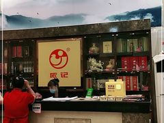 -口衣记鸡饭店