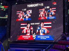 -芭提雅MAX泰拳馆