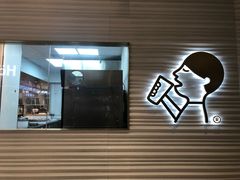 -喜茶(深圳福田星河COCO Park店)