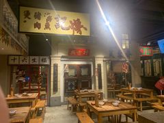 -十六蒲(桂林路店)