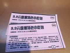 -天虹购物中心(石路店)