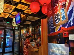 -有喜屋·烧鸟·居酒屋(三钢里店)