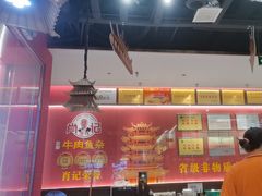 -肖记公安牛肉鱼杂馆·省级非物质文化遗产(江汉路直营店)