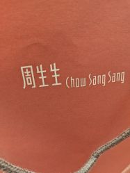点击看大图 -周生生Chow Sang Sang(天津恒隆广场店)