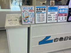 -白色日记·手作酸奶(麦凯乐店)