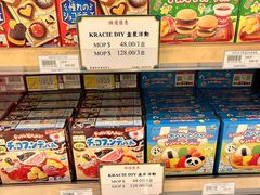 -NOBLE MART(巴黎人购物中心分店)