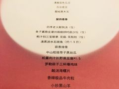 -丽晶轩中餐厅(重庆丽晶酒店)