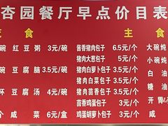 -杏园餐厅(西四北大街店)