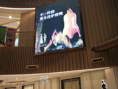 -城南往事(滨江世茂店)