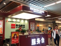 -北大街(地铁站)
