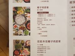 菜单-三个椰子·现砍椰子鸡(金鹰广场店)