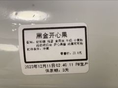 -原麦时光烘焙(裕华道店)