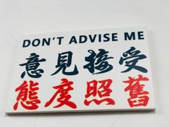 -華叔茶記