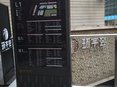 -中海环宇荟