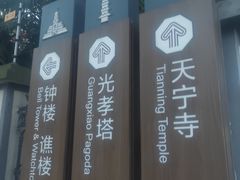 -南通濠河风景名胜区