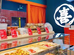 -喜計局·饼行(南湖万达广场店)