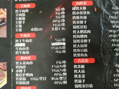 -金谷园饺子·烧烤·家宴(人大总店)