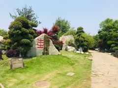 -武汉紫薇都市田园