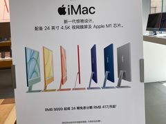 -Apple零售店(深圳益田假日广场店)