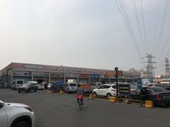 -三旗百汇商品城