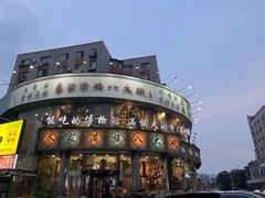 -乔家满族八大碗(流水沟店)