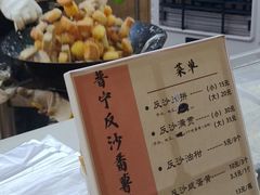 -普宁反沙番薯芋头