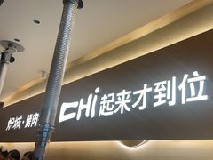 -炽城·烤肉名家(鸿达中央广场店)