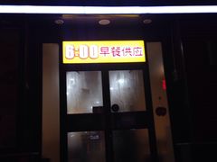 -南城香(欧陆经典万兴苑店)