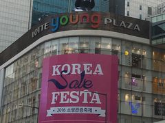 -乐天免税店(明洞店)